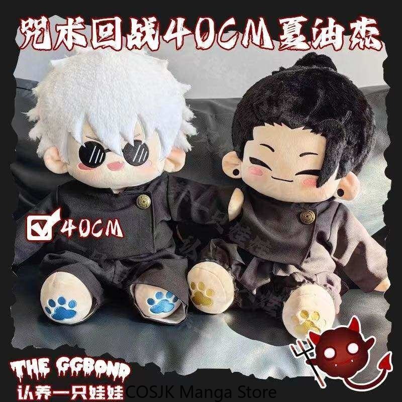40cm アニメ 呪術廻戦 五条悟 貝刀修悟 座り姿 コット - Top Anime Merchandise のレビューと価格