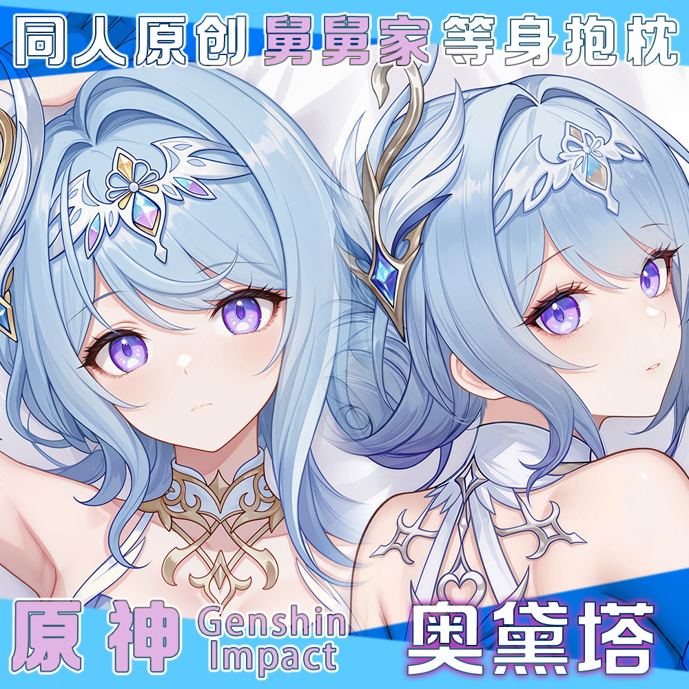 原神 オデット セクシーフィギュア 抱き枕カバー コスプレ  - Top Anime Merchandise のレビューと価格